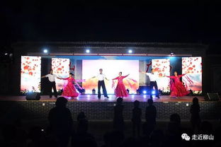 不忘初心強(qiáng)黨性 牢記使命謀振興 柳山鎮(zhèn)慶祝建黨九十七周年文藝演出暨2018文明之夏系列文化活動(dòng)啟動(dòng)儀式隆重舉行